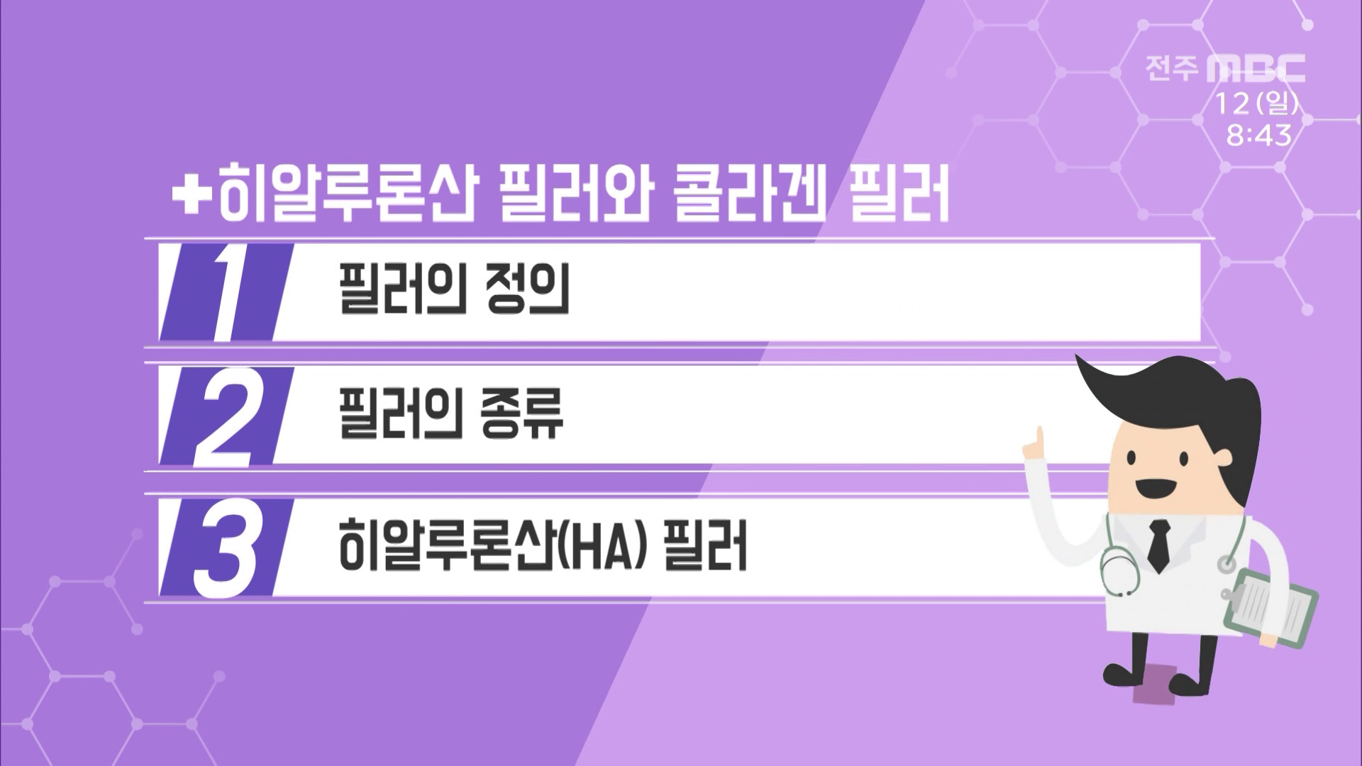 히알루론산 필러와 콜라겐 필러