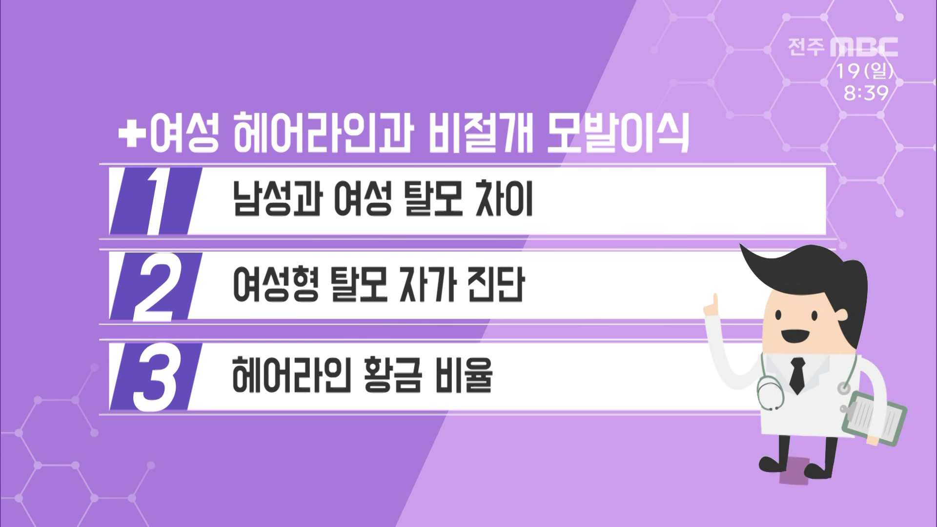 여성 헤어라인과 비절개 모발이식