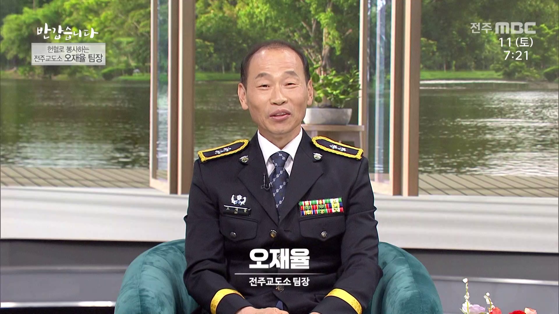 헌혈로 봉사하는 전주교도소 오재율 팀장