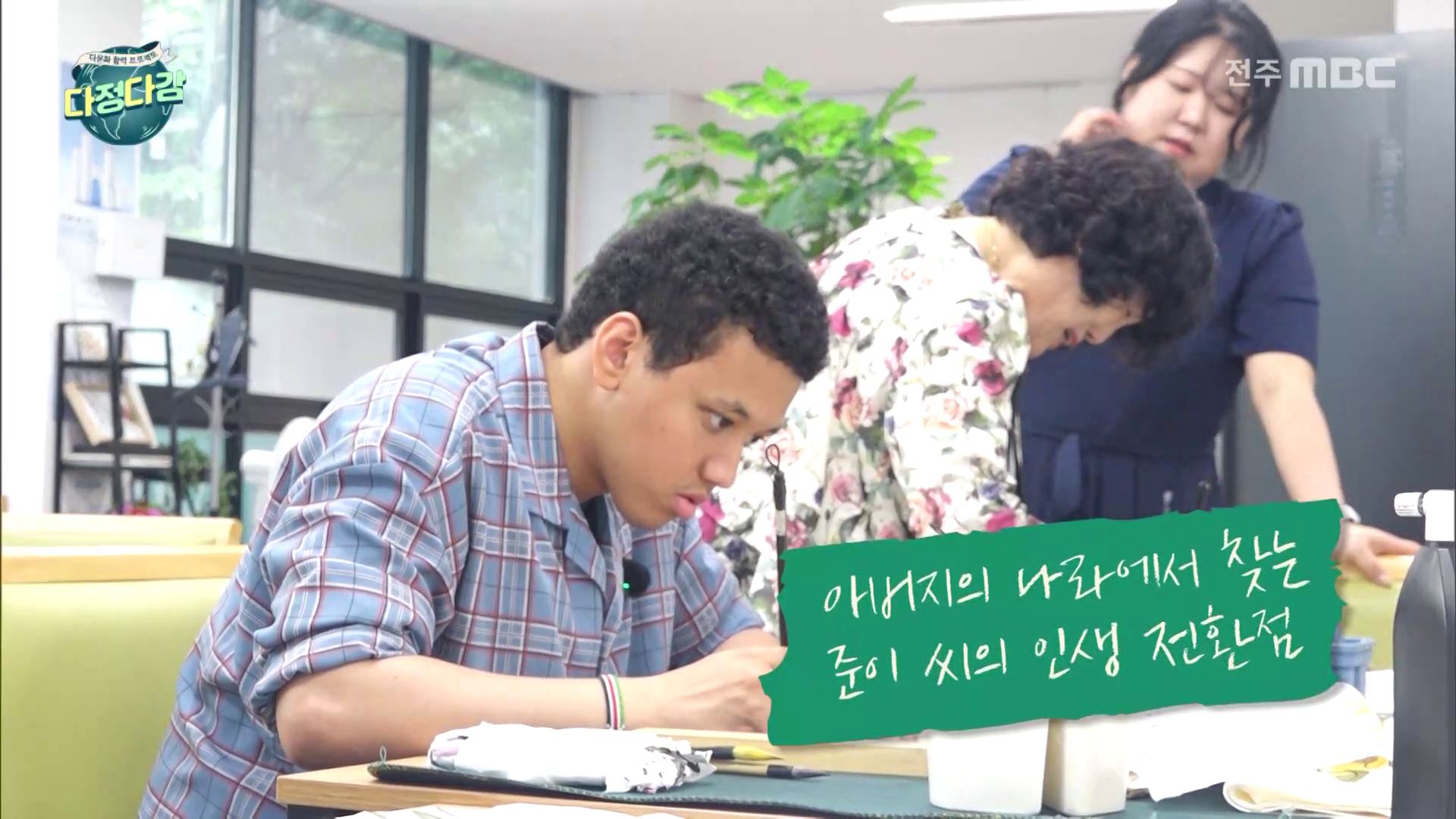 [다정다감] 전주MBC 2026년 07월 05일