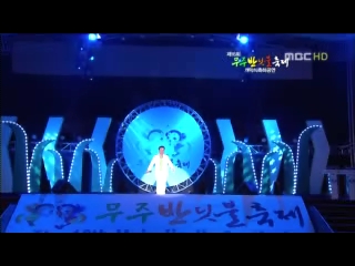 무주반딧불축제 개막축하공연