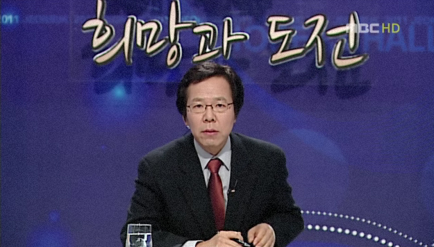 2011년 전북 희망과 도전