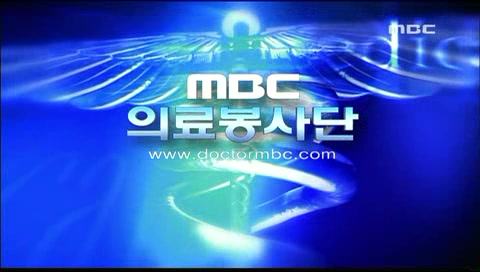 전주MBC창사 46주년특집