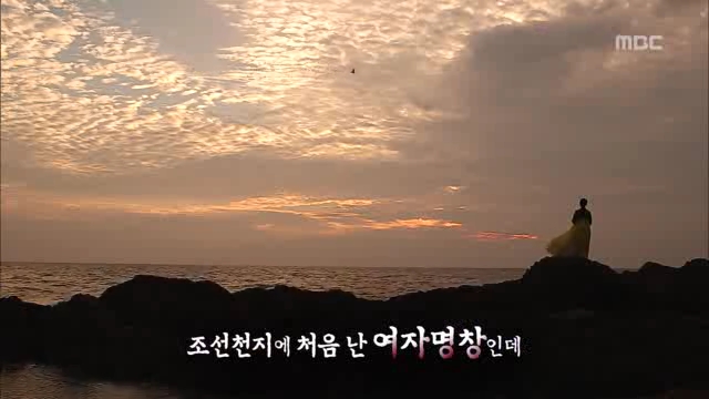 전주MBC창사50주년 특선다큐 조선최초 여성명창 진채선