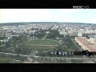 MBC9사 공동기획 다큐멘터리 '한상' 아름다운 거상, 워싱턴 D.C. 강민식