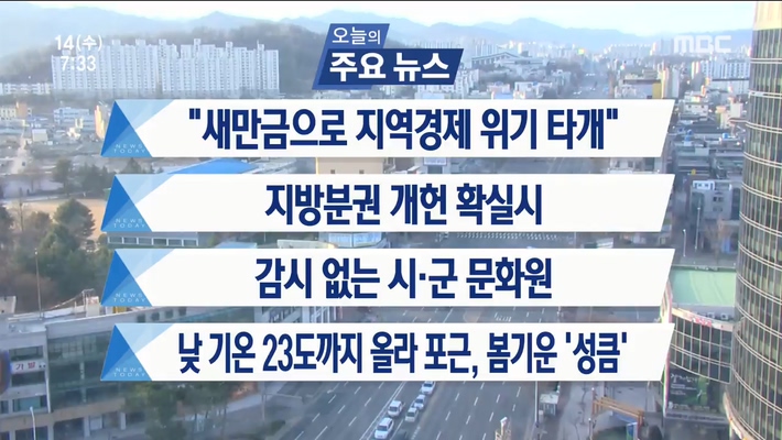 2018년 03월 14일 방송 전체 영상