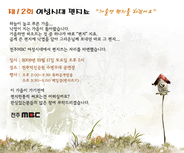 20091008-notice.gif