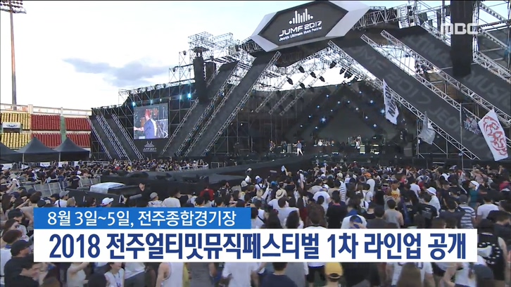 점프 출연진 공개