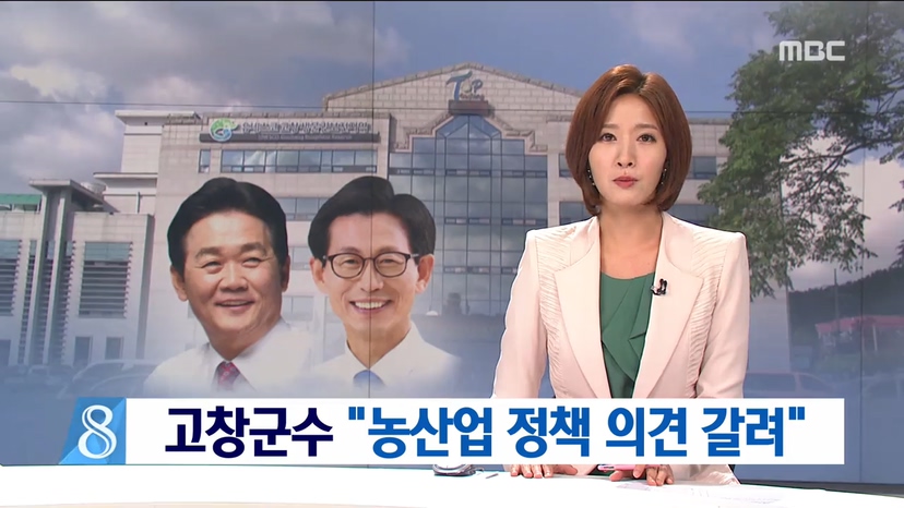 공약] 고창군수 후보 정책 비교