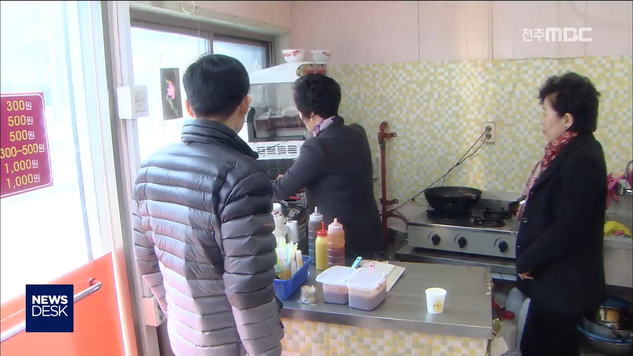 학교 주변 먹거리 안전