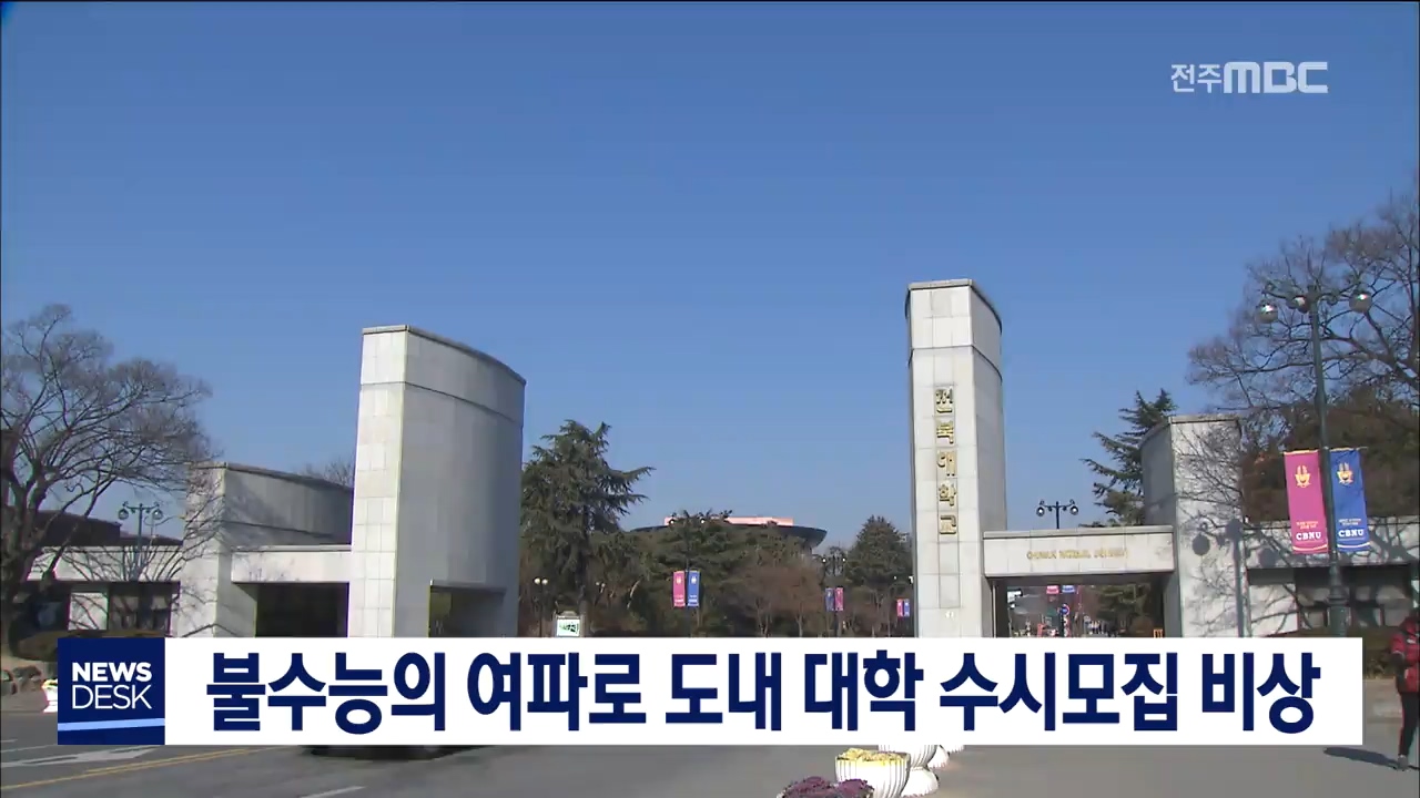 수시정원 다 못채울 듯