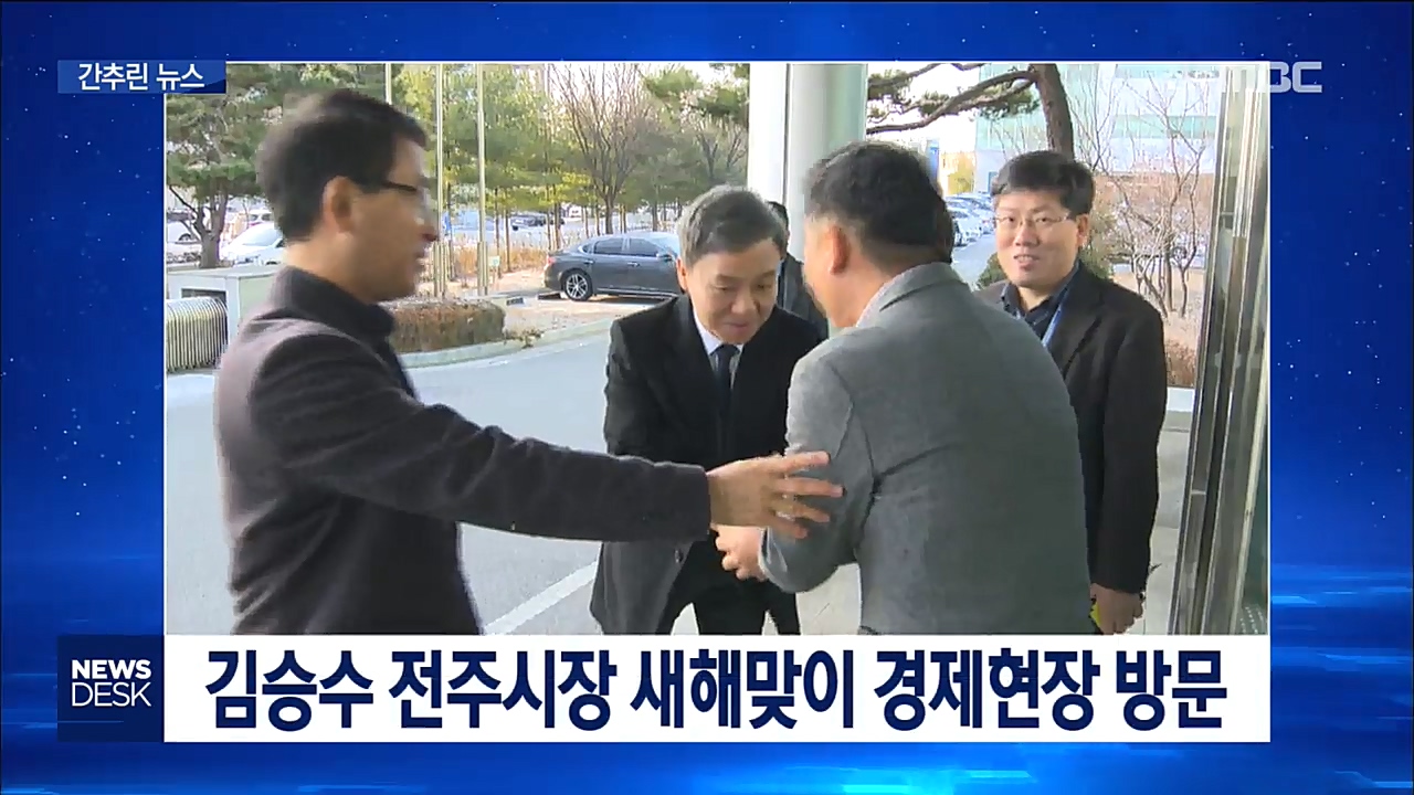 간추린소식