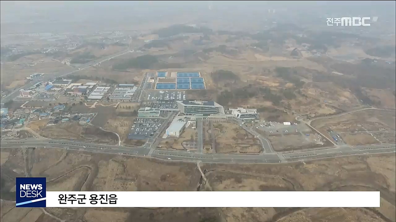 완주 복합행정타운