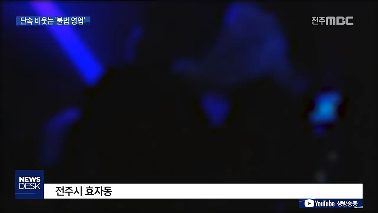 클럽 탈세...공무원은 몰랐나?