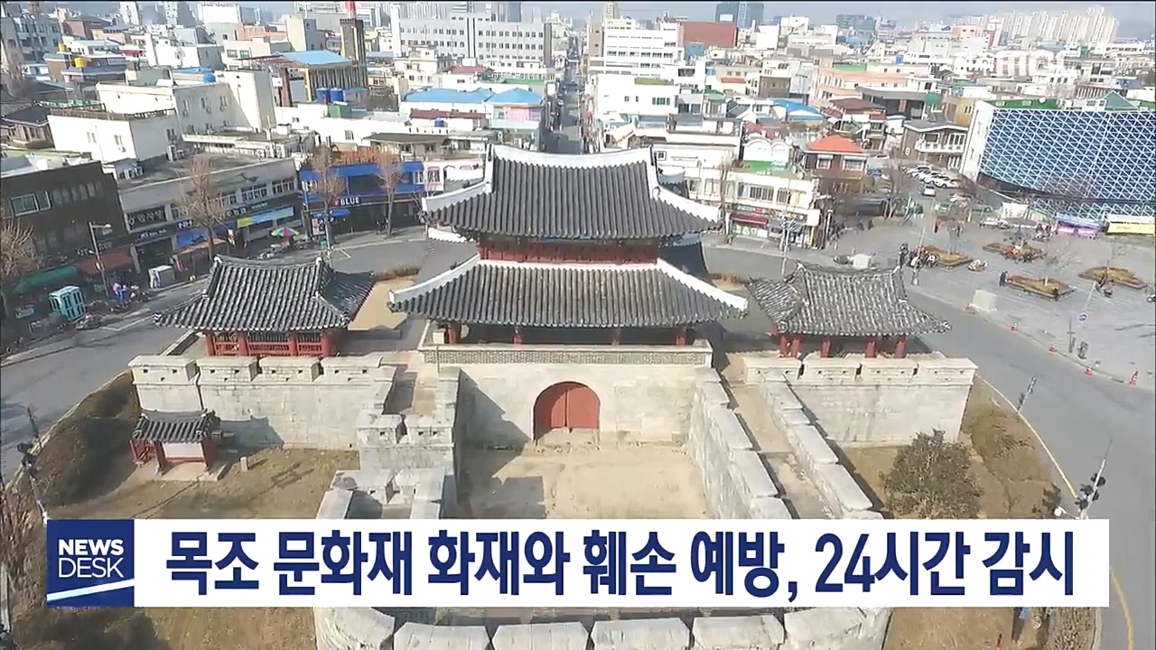 목조문화재 관리 강화