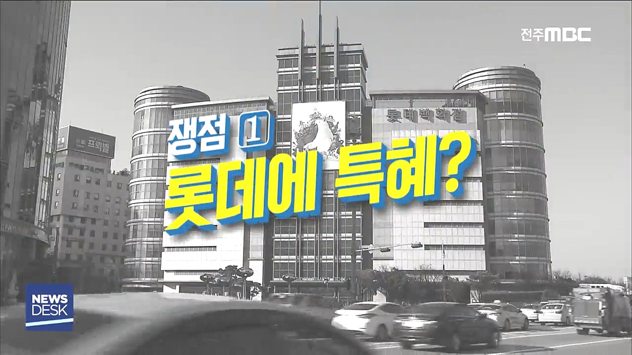 종합경기장 개발안 수정, 각각의 입장은?