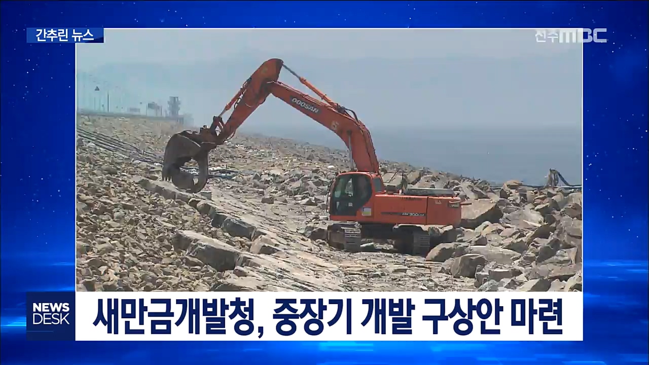 간추린소식
