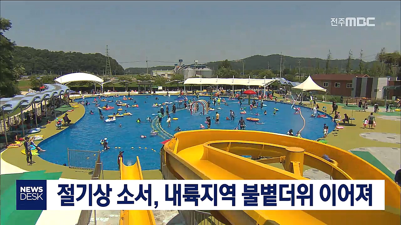 날씨