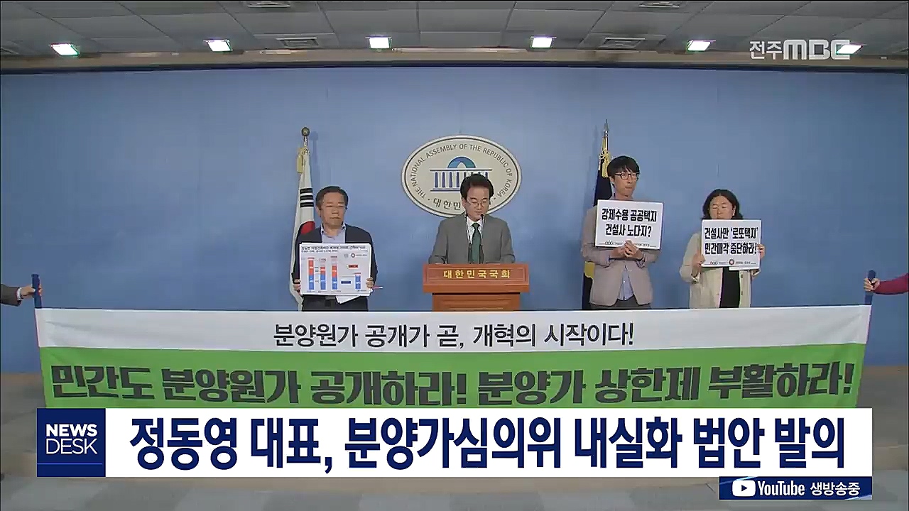 아파트 분양원가 심사