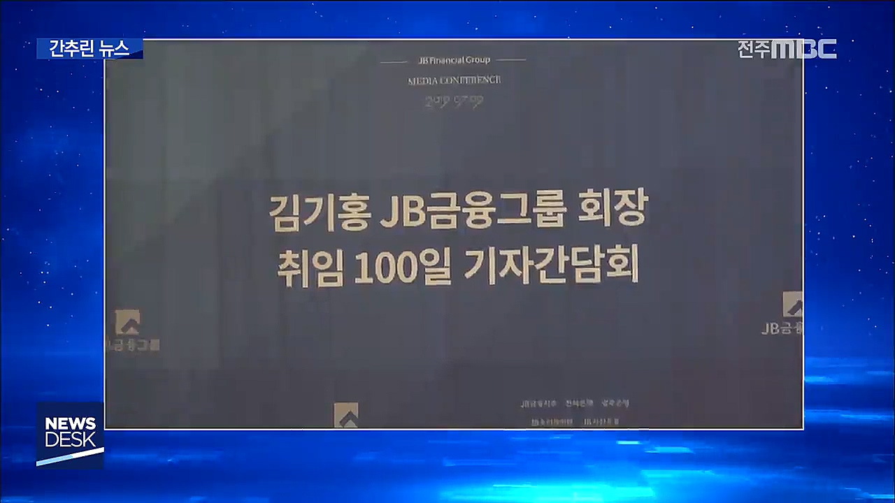 간추린소식