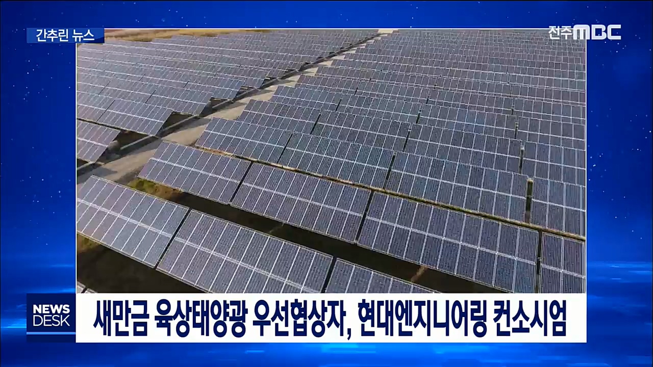 간추린소식