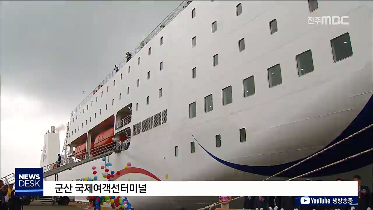 군산-중국 스다오 잇는 신규 여객선 취항