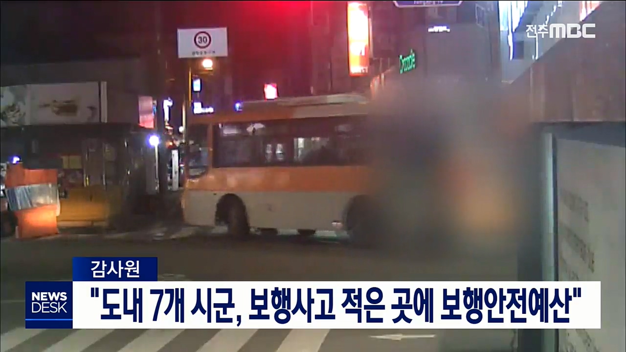 감사원
