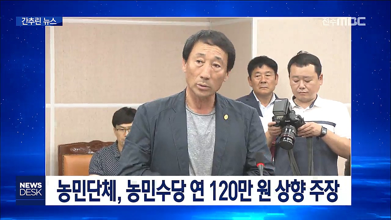 간추린소식