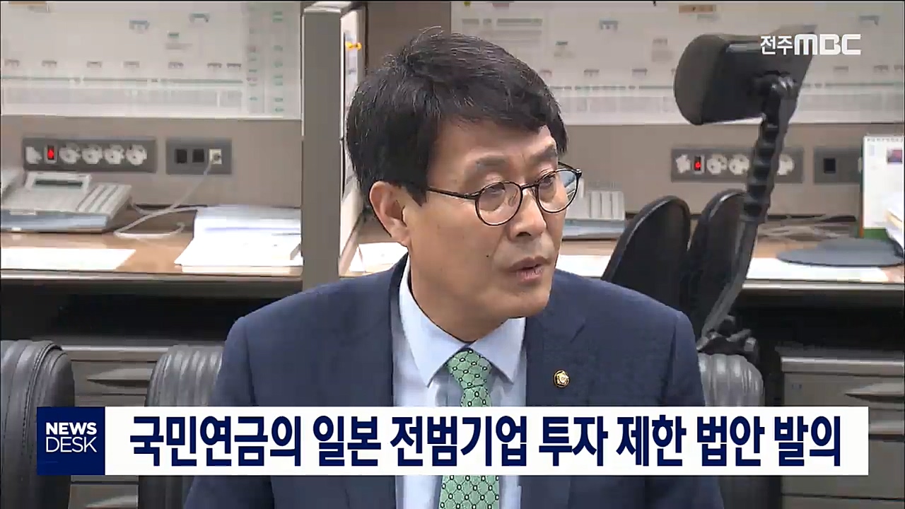 전범기업 투자 제한