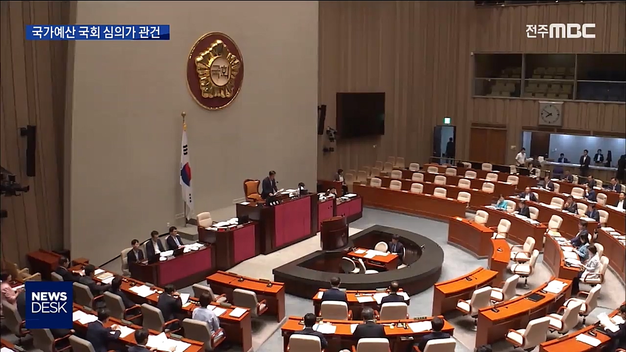전북 예산 국회로