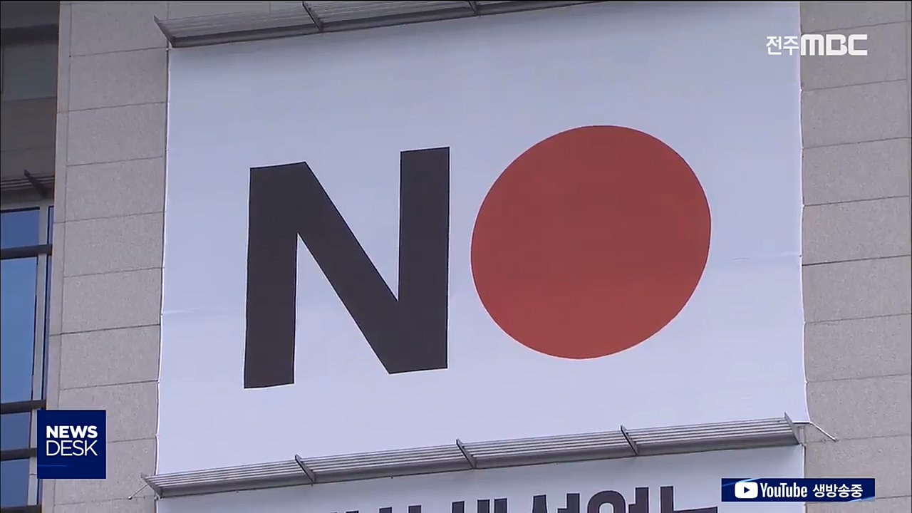 일본 규탄 조직화