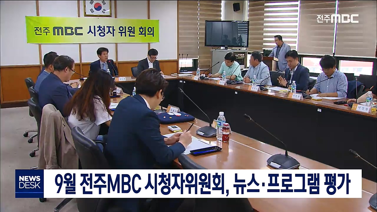 시청자위원회
