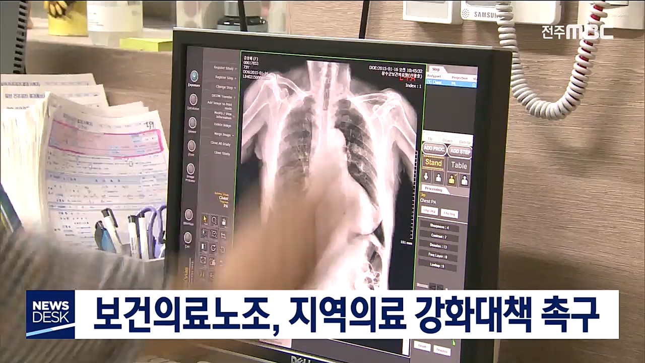 지역의료 강화대책 촉구