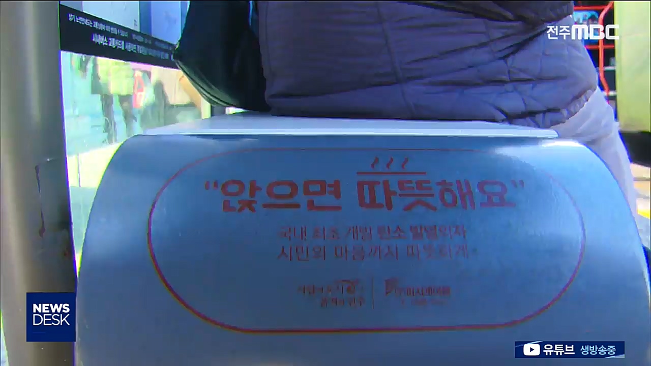한파특보 대응 강화