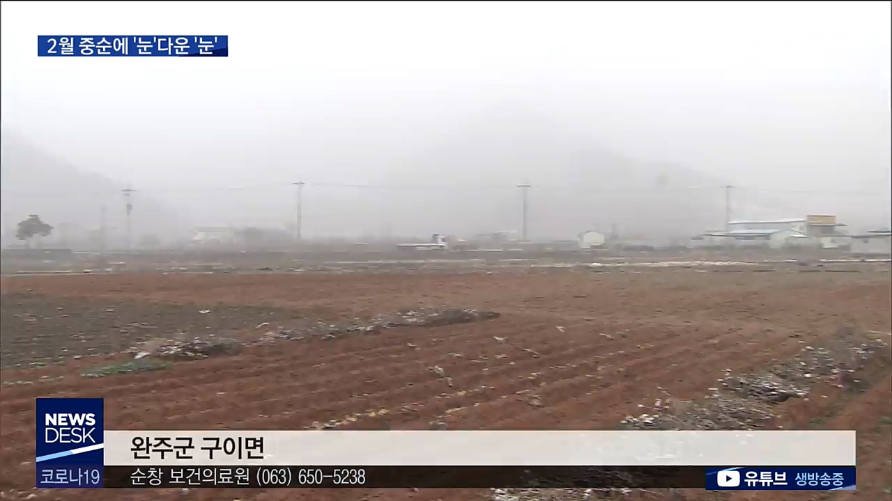 간만에 내린 '함박눈'.. 내일은 더 추워져