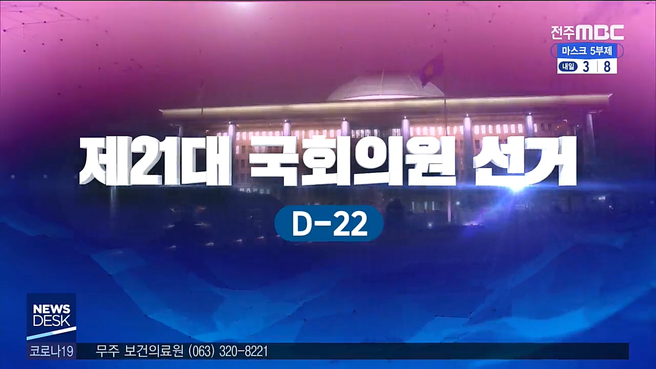 [시민이 원한다] 남원*임실*순창