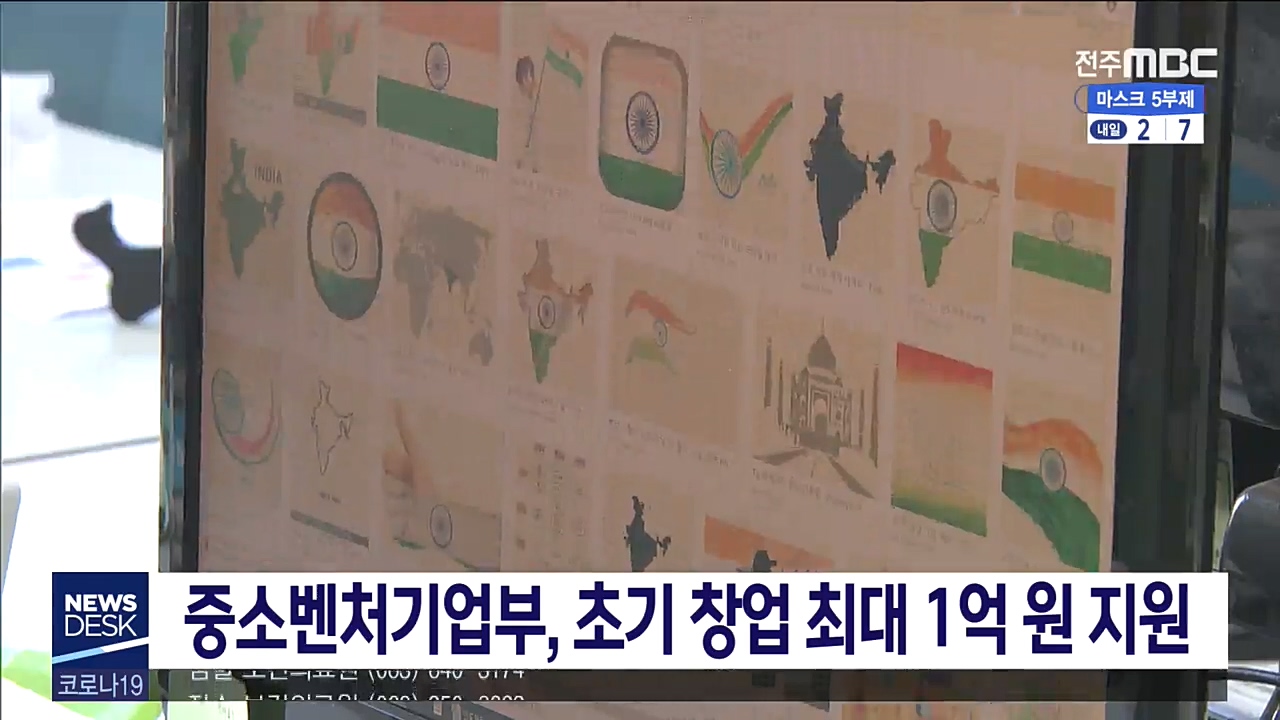 초기 창업 기업 지원