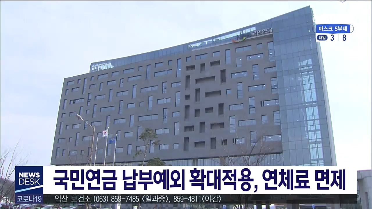 국민연금 납부 유예
