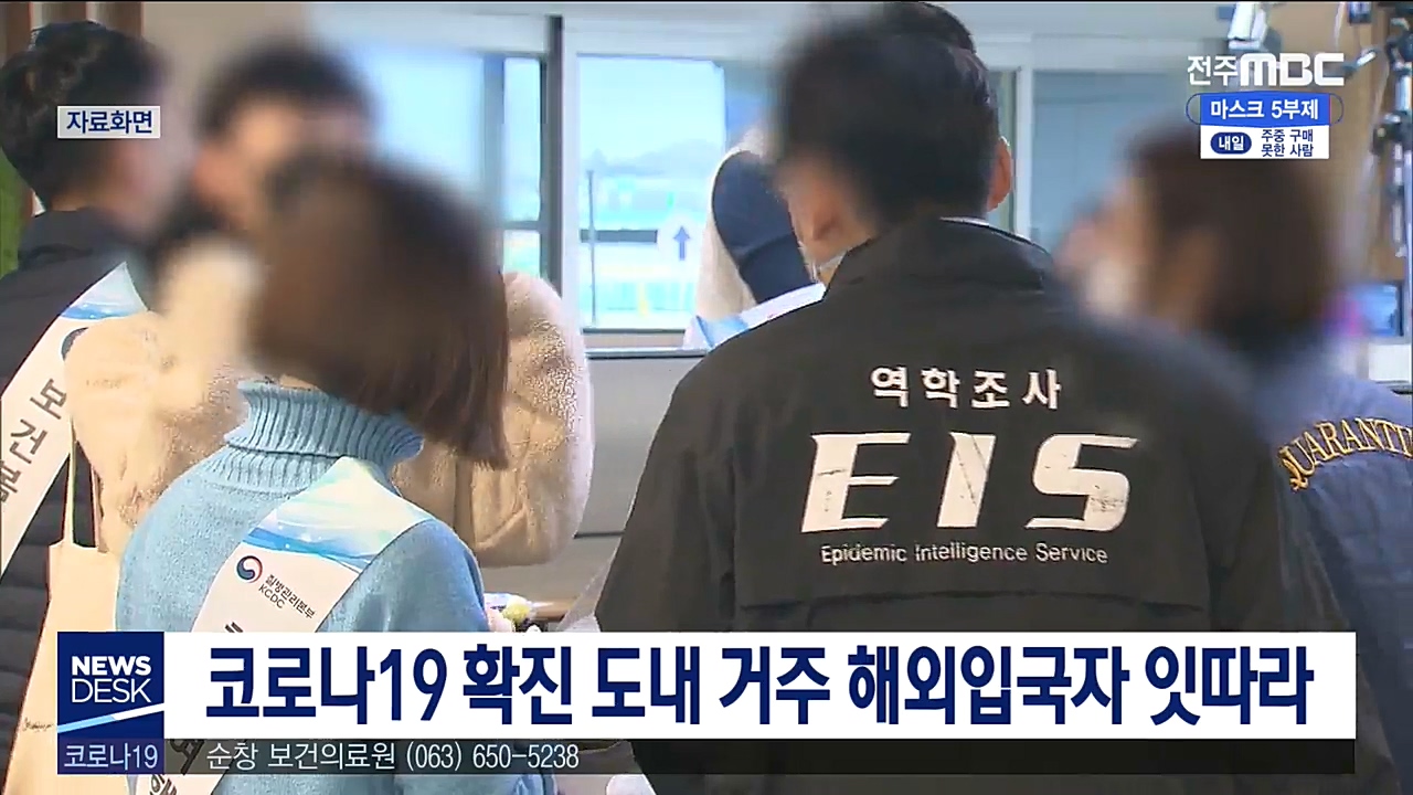 코로나19 해외입국환자 또 발생