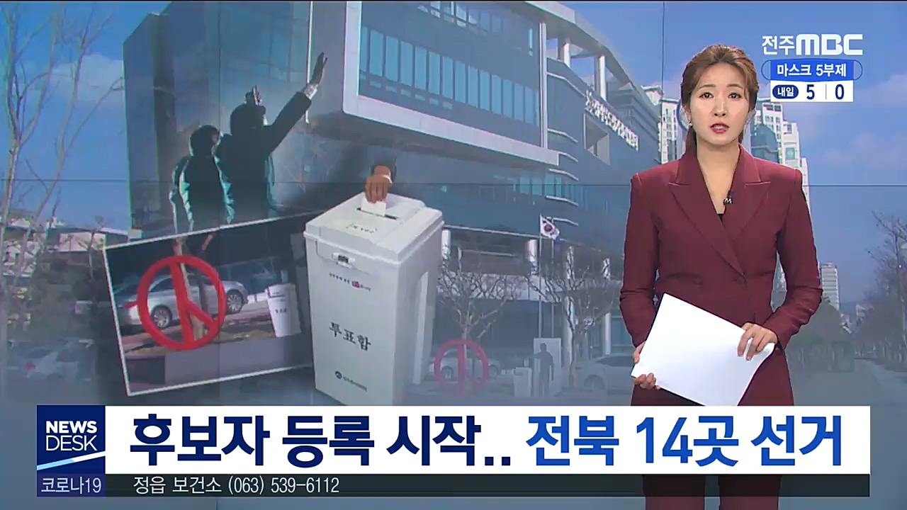 총선D-20, 후보자 등록 첫 날