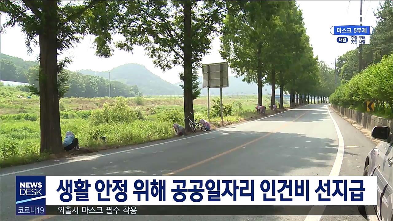 공공일자리 인건비 선지급