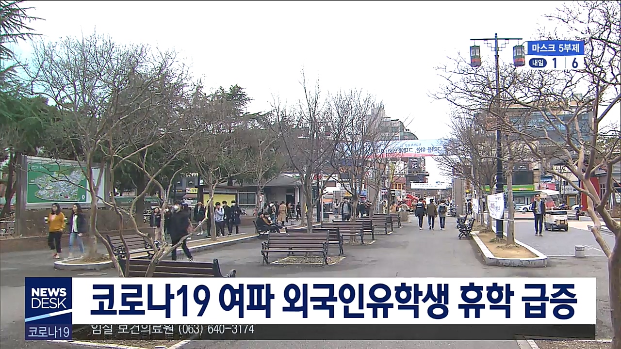 외국인유학생 휴학