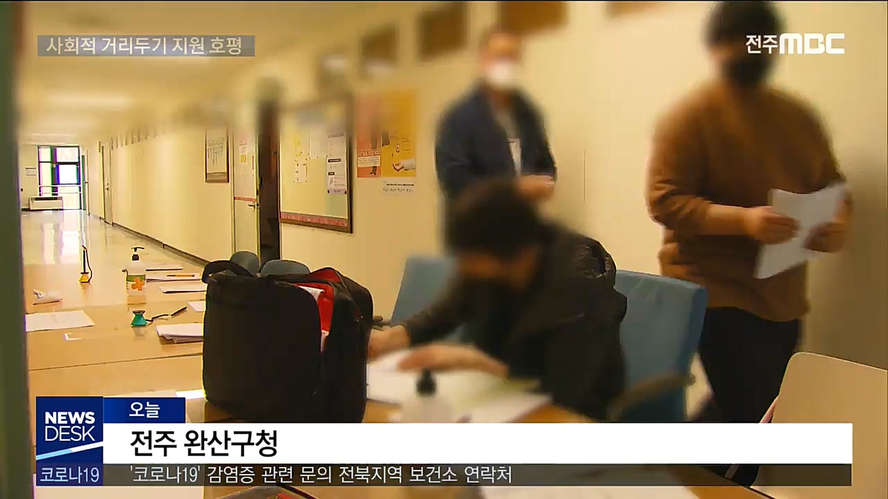 전북소방 코로나19 기부대열 동참