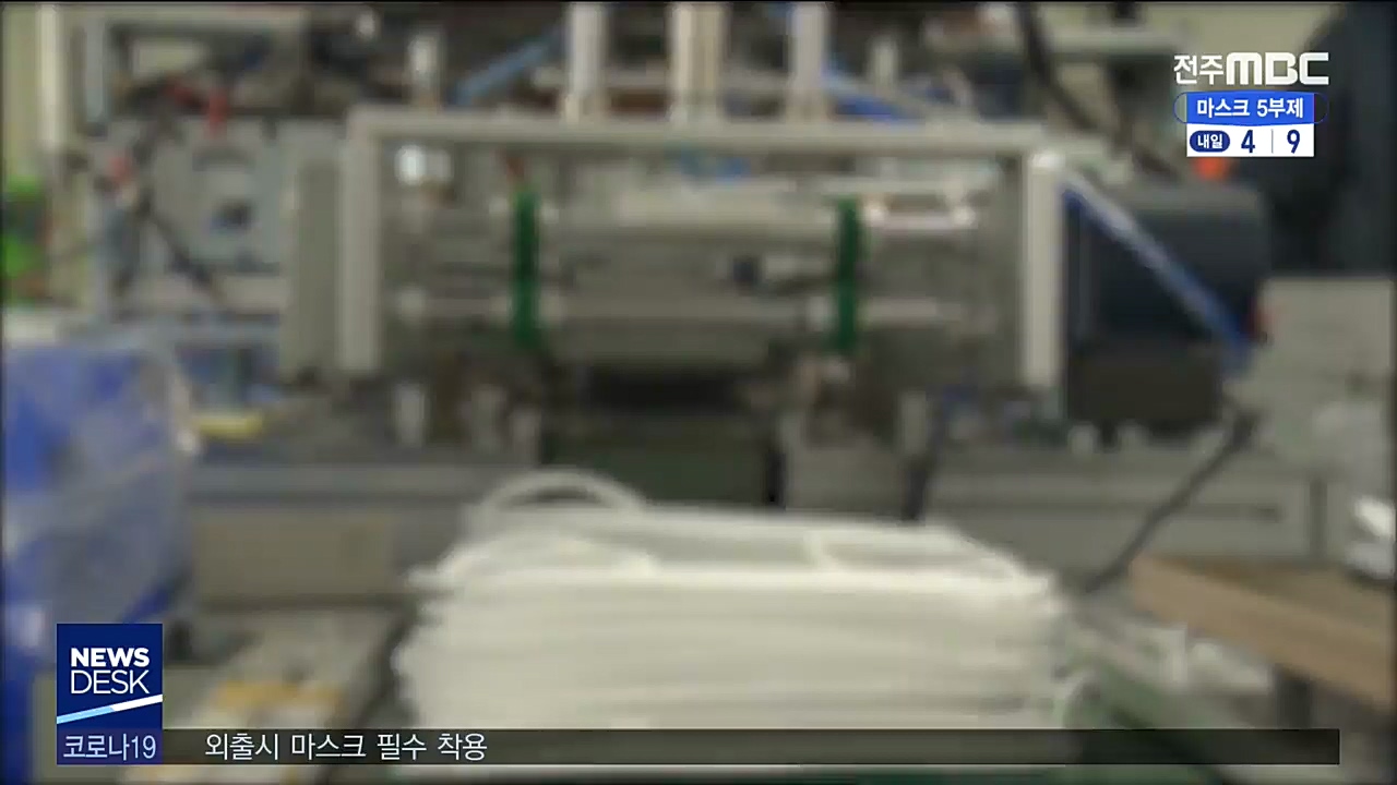 식약처 미인증 마스크 49만장 유통 제조업체 적발