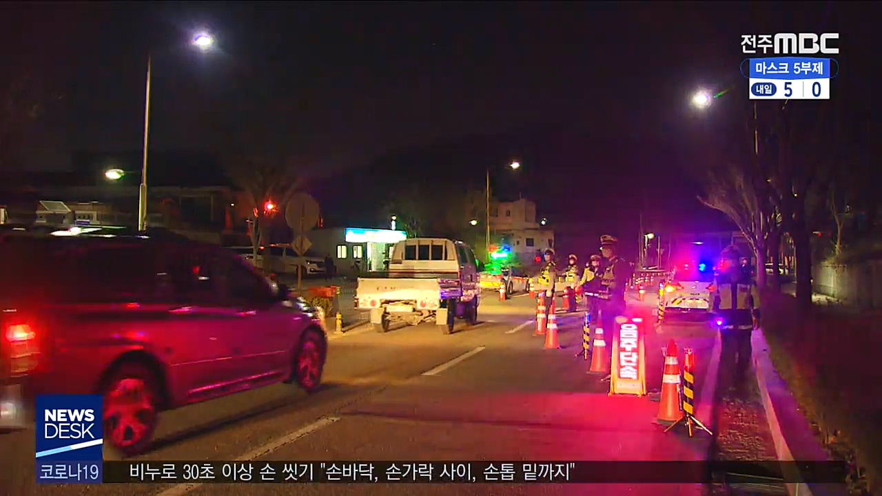 밤에도 '사회적 거리두기'.. 