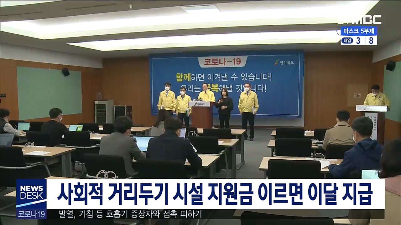 재난관리기금 이르면 이달 안 지급