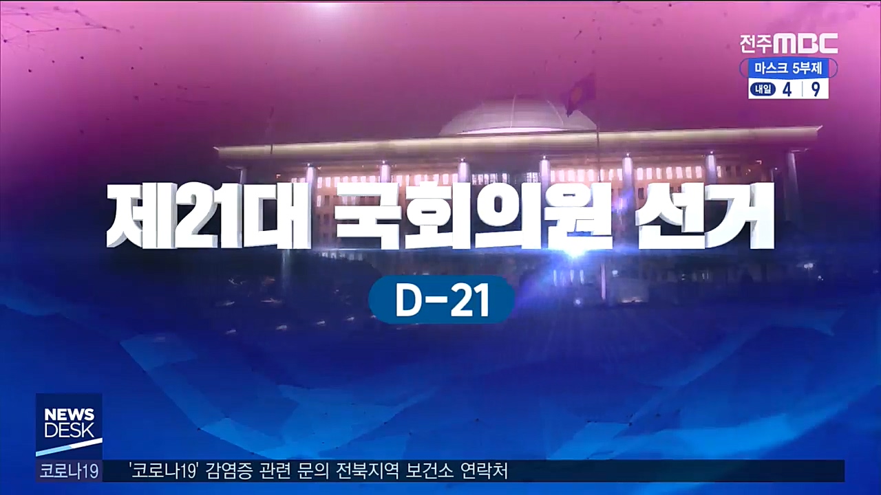 [시민이 원한다] 김제 부안