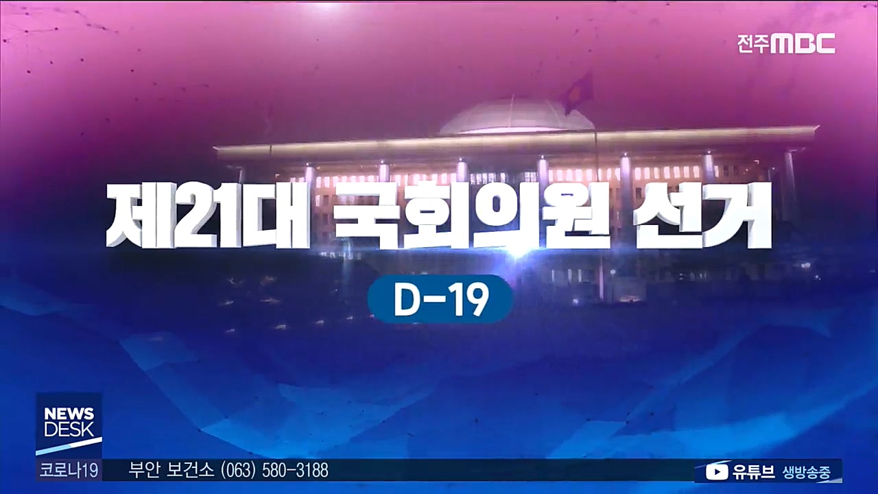 21대 총선 경쟁률과 등록후보 특이점