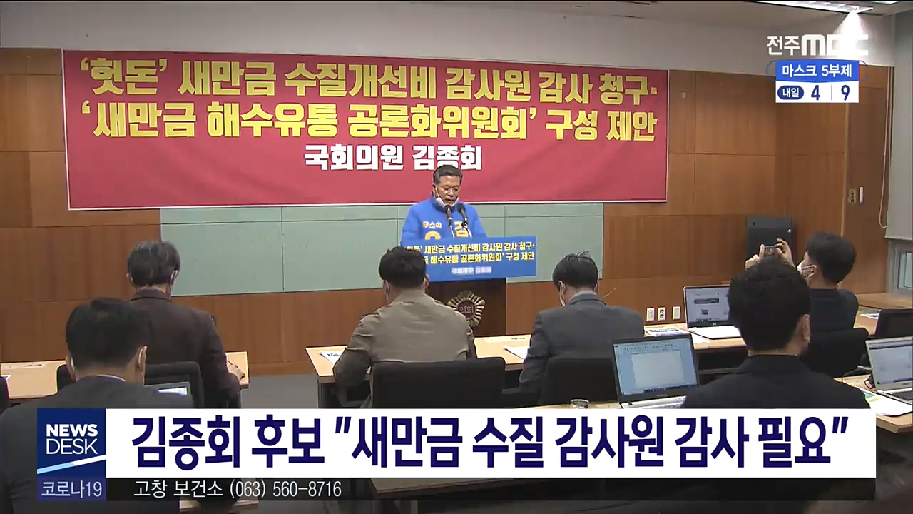 김종회 후보 