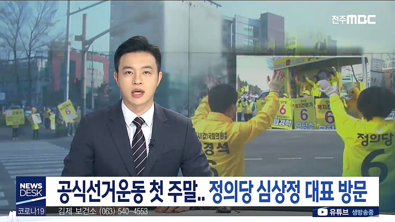 공식선거운동 첫 주말, 정의당 심상정 대표 방문